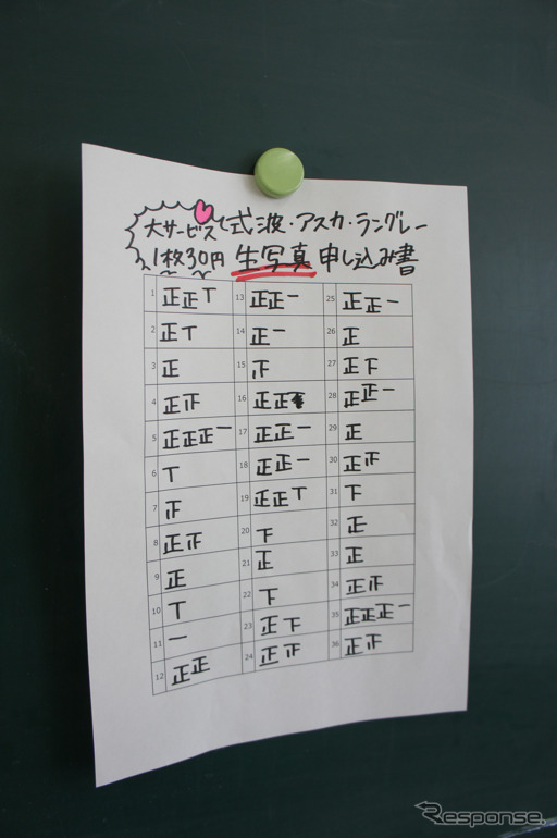 箱根町に登場した「第3新東京市立第壱中学校」