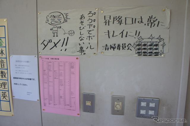箱根町に登場した「第3新東京市立第壱中学校」