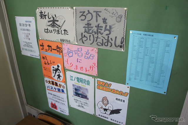 箱根町に登場した「第3新東京市立第壱中学校」