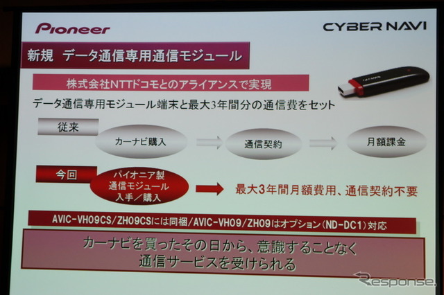 【カロッツェリア サイバーナビ AVIC-VH09CS】「カタログに書ききれなかった追加機能は山ほどある」…インタビュー後編