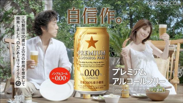 サッポロのノンアルコールビール新CMに田中麗奈 「サッポロ プレミアムアルコールフリー」の新テレビCM