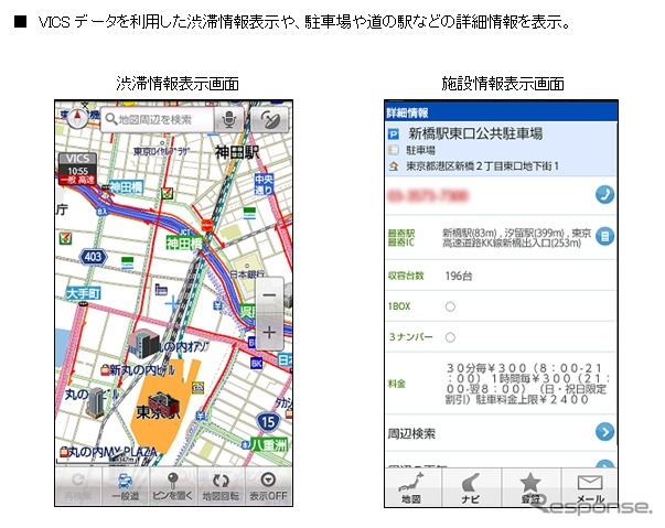 auのAndroid向け「いつもNAVI」、機能を拡張し、月額315円で提供開始