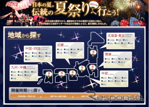 夏祭り特集