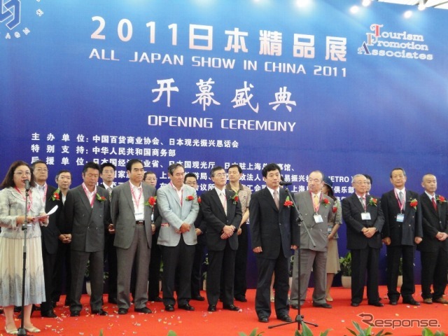 「ALL JAPAN SHOW IN CHINA2011」開会式