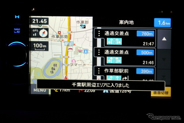 各エリアに入ったことは走行中に画面上で告知される