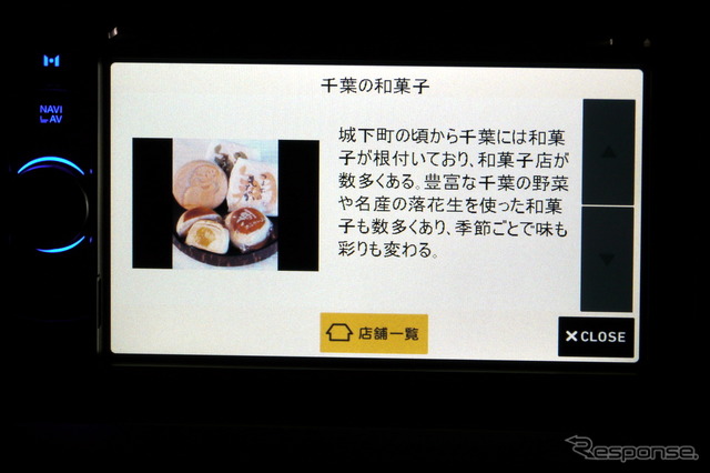 各情報の詳細なガイドを表示可能。写真は施設情報