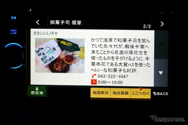 各情報の詳細なガイドを表示可能。ph4は各情報の詳細なガイドを表示可能。写真は土産情報