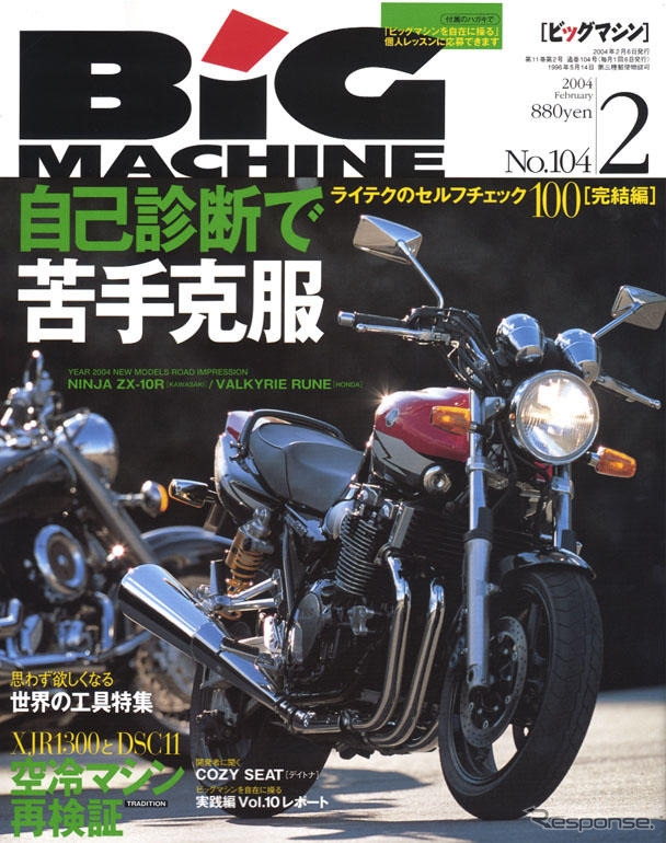 あなたのライテク、チェックしてみませんか?