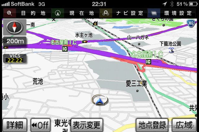 【ドライブレイン ナビエリート】ナビ専用機の性能をそのままiPhoneアプリに凝縮