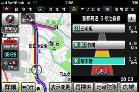 【ドライブレイン ナビエリート】ナビ専用機の性能をそのままiPhoneアプリに凝縮