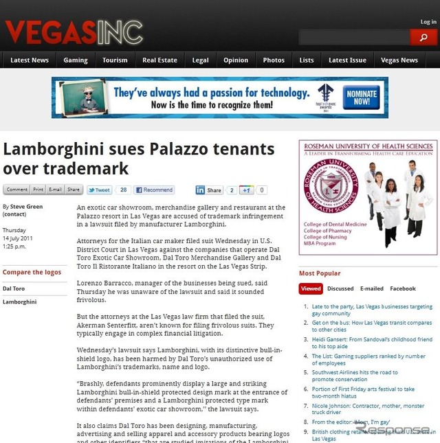 ランボルギーニによる提訴を報じた米『ラスベガス・サン』