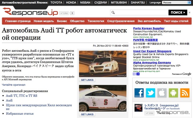 レスポンス ロシア語サイト