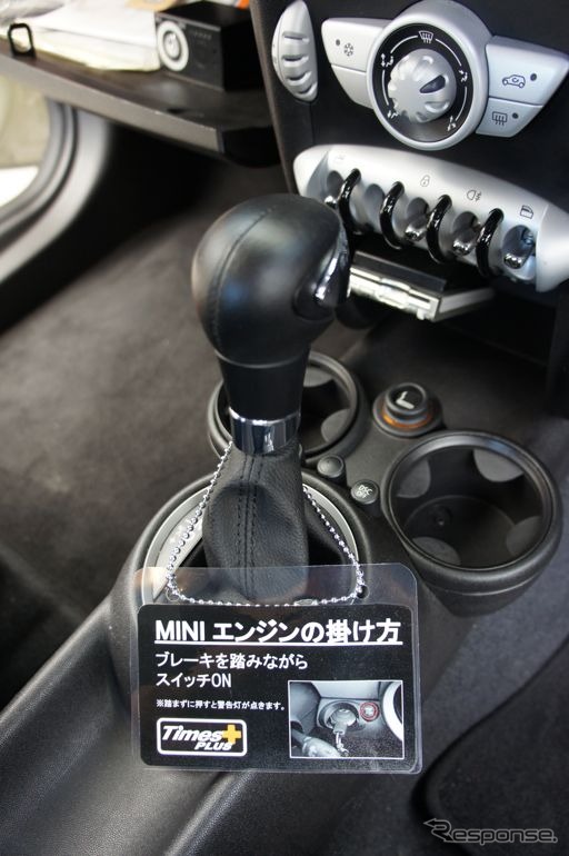 【MINI+タイムズプラス】カーシェアもモビリティサービスの1つ