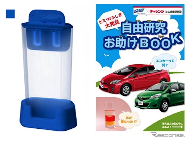色実験不思議セット(左)と自由研究お助けBOOK