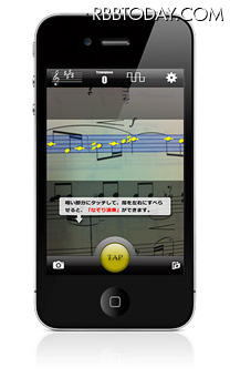 iPhoneアプリ「楽譜カメラ」 iPhoneアプリ「楽譜カメラ」