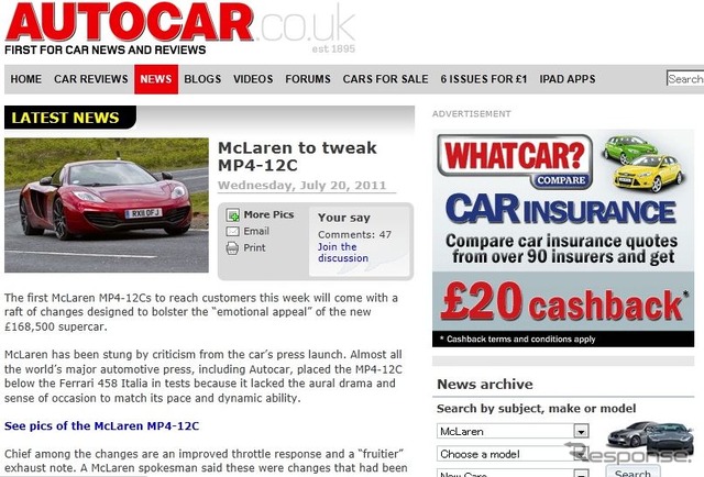 マクラーレンMP4-12Cの非公式な改良内容を伝える英『AUTOCAR』