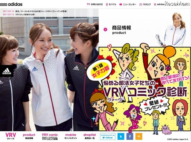 VRVキャンペーンサイト