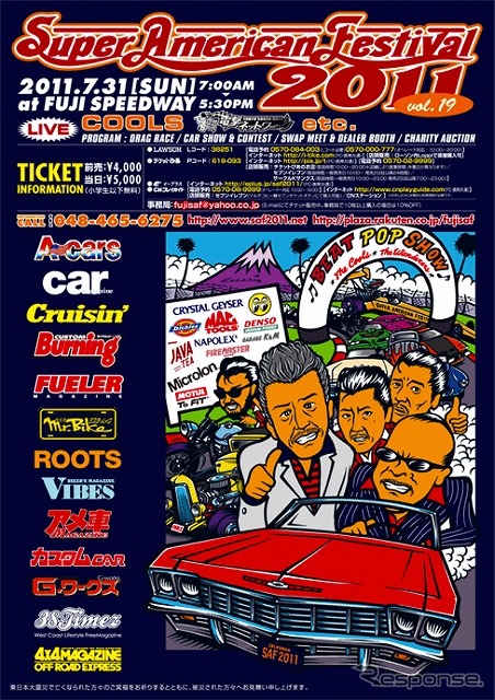 【夏休み】アメ車とハーレーとドラッグレースの祭典