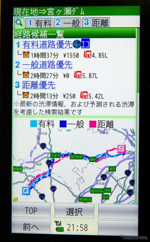 NAVITIME ドライブサポーター フィーチャーフォンでの表示例