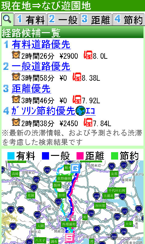 NAVITIME ドライブサポーター　フィーチャーフォンでの表示例