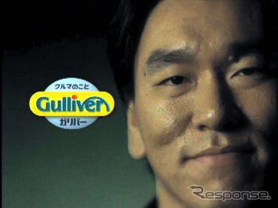 ガリバーは2004年もゴシラ松井と……新TV・CM始まる