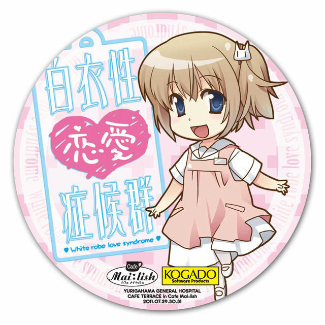 『白衣性恋愛症候群』秋葉原のカフェメイリッシュにてコラボレーションイベントを開催 『白衣性恋愛症候群』秋葉原のカフェメイリッシュにてコラボレーションイベントを開催