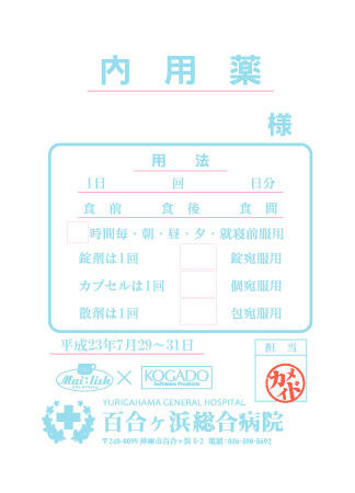 『白衣性恋愛症候群』秋葉原のカフェメイリッシュにてコラボレーションイベントを開催 『白衣性恋愛症候群』秋葉原のカフェメイリッシュにてコラボレーションイベントを開催