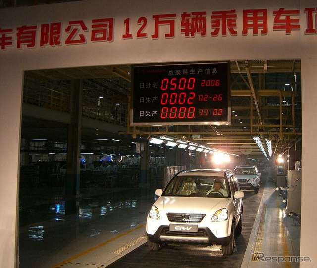 東風ホンダ、2006年に開催された12万台生産能力拡大の記念式典