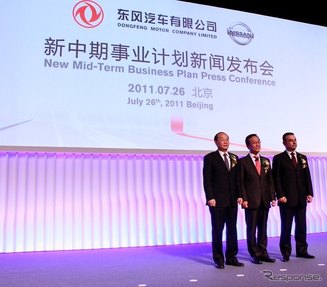 日産の中国合弁会社、東風汽車有限公司が新中期経営計画を発表