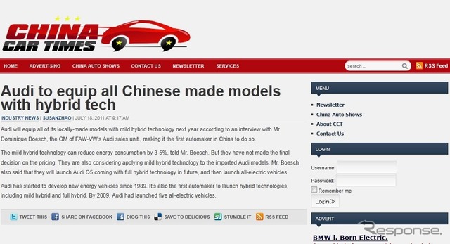 アウディの中国生産全車にマイルドハイブリッド採用の可能性を伝える『チャイナカータイムズ』