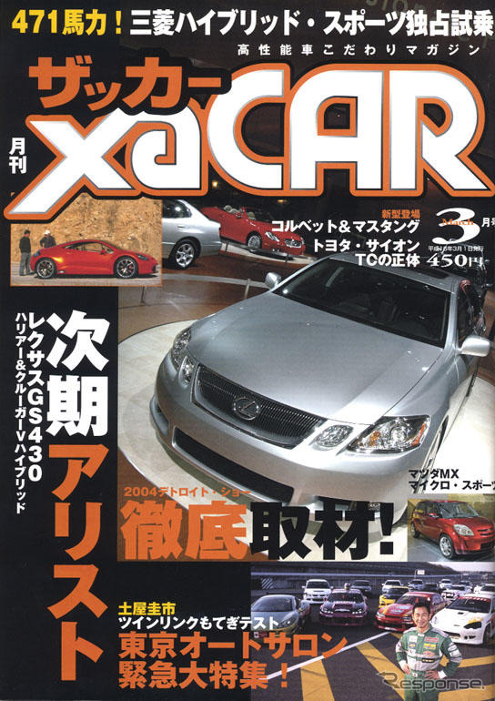 デトロイトショーを徹底チェックせよ!!