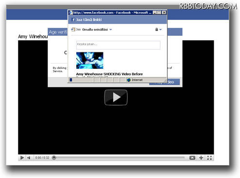 図3:問題の動画ページへのリンクがユーザの Facebook のウォールに投稿されることを通知するダイアログボックス例