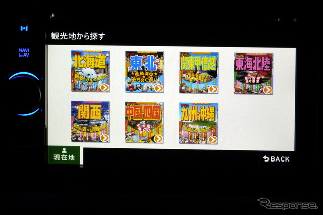 マップルマガジンのお馴染みの表紙から入っていくことも可能