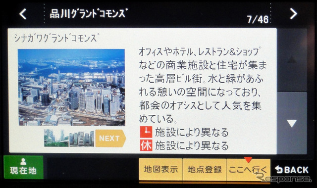 クラリオン NX501