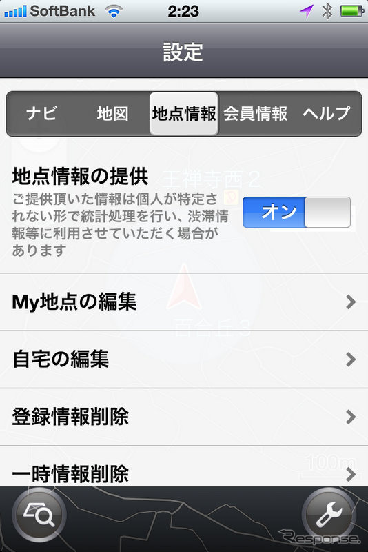 【NAVITIME ドライブサポーター iPhone】ガソリン節約ルートなど新機能群を写真で