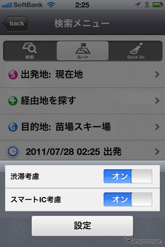 【NAVITIME ドライブサポーター iPhone】ガソリン節約ルートなど新機能群を写真で
