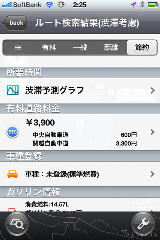 【NAVITIME ドライブサポーター iPhone】ガソリン節約ルートなど新機能群を写真で
