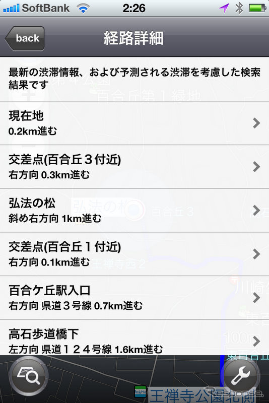 【NAVITIME ドライブサポーター iPhone】ガソリン節約ルートなど新機能群を写真で