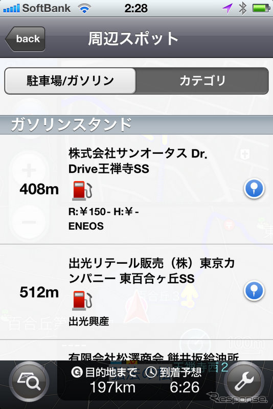 【NAVITIME ドライブサポーター iPhone】ガソリン節約ルートなど新機能群を写真で