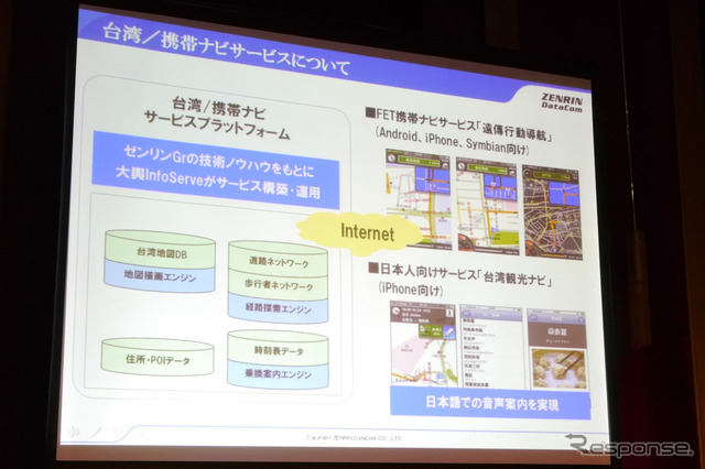 海外展開ですでに現地メーカーとも協業が始まっている台湾での例