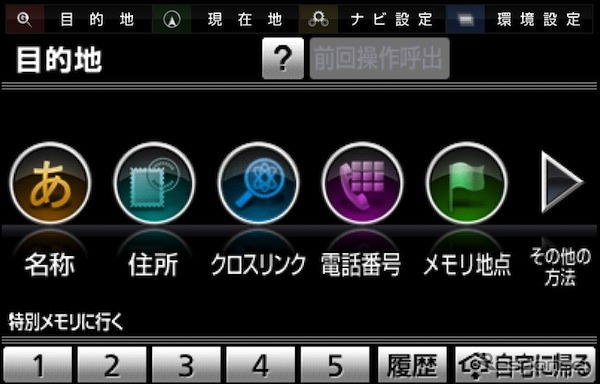 iPhoneナビアプリ ナビエリート がバージョンアップ…「ことりっぷ」連携と地図更新など 