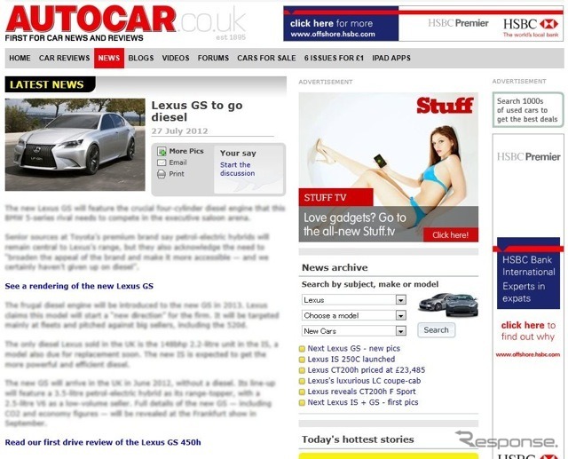 次期レクサスGSに初のディーゼル設定の可能性を伝える英『AUTOCAR』