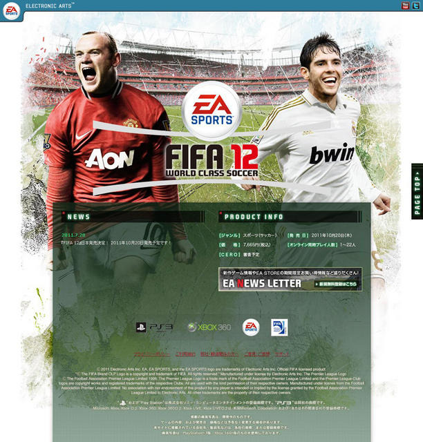 FIFA12 ワールドクラス サッカー