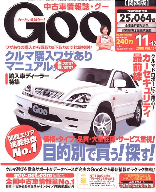 『ミニ・クーパー』は標準型と同じサスだった!! ……あ、知ってたの?
