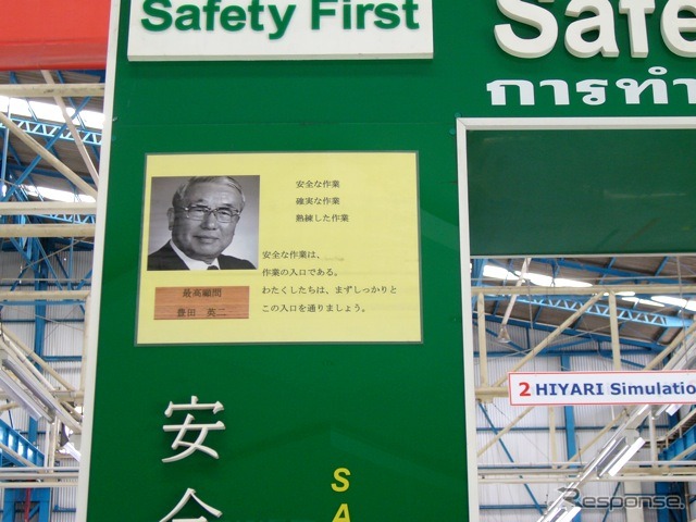 AP・GPC内では豊田英二・最高顧問も研修生に目を光らす!?