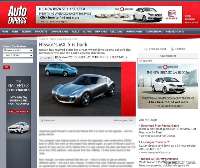 日産のマツダロードスター対抗作の開発計画を伝える英『Auto EXPRESS』