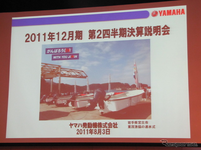 ヤマハ柳社長、米国二輪市場「中古車を含め潜在需要は非常に旺盛だが…」