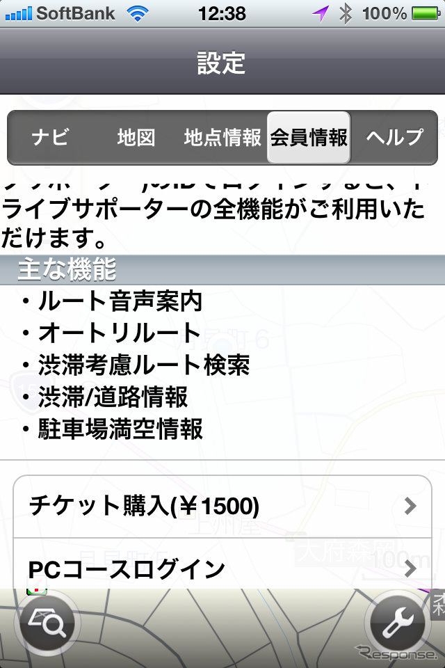 ドライブサポーターアプリのダウンロード、インストールは無料でできるが、フルに機能を使うためには設定メニューでチケットを購入するか、パソコンで取得したID、パスワードを入力する必要がある。