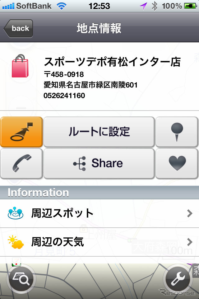 地点の検索が完了するとこのように6個のボタンが表示される。m,奥敵地設定するには左上か「ルートに設定」をタップする。