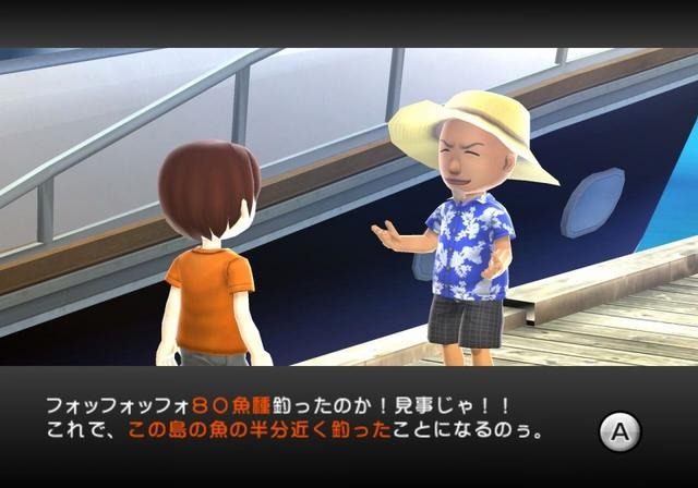 ファミリーフィッシング